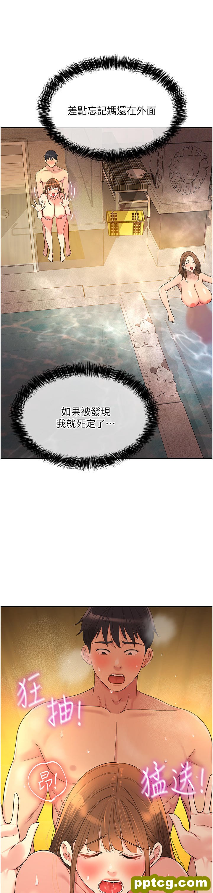 第39话 自愿当洞口的玲安_洞洞杂货店