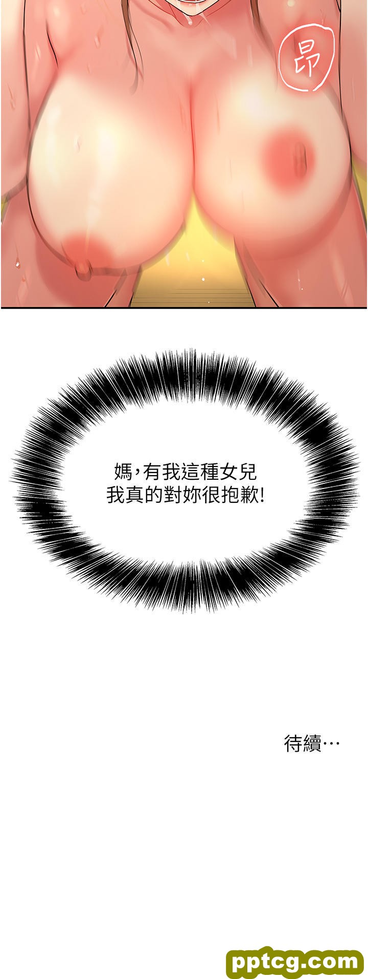 第39话 自愿当洞口的玲安_洞洞杂货店