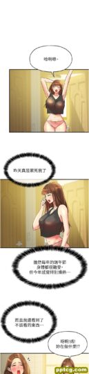 第38话 子强硬不起来?_洞洞杂货店-皮皮兔动漫