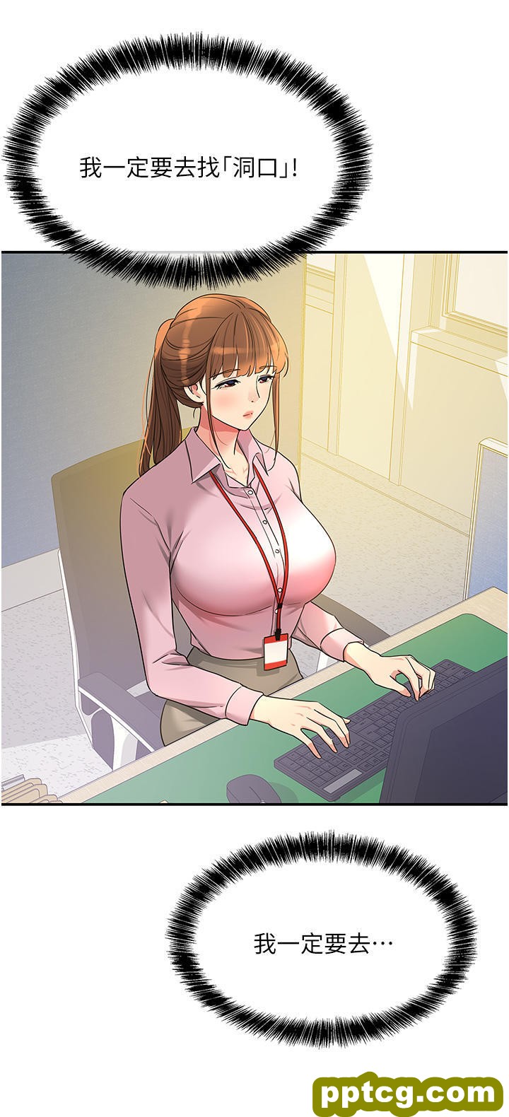 第38话 子强硬不起来?_洞洞杂货店