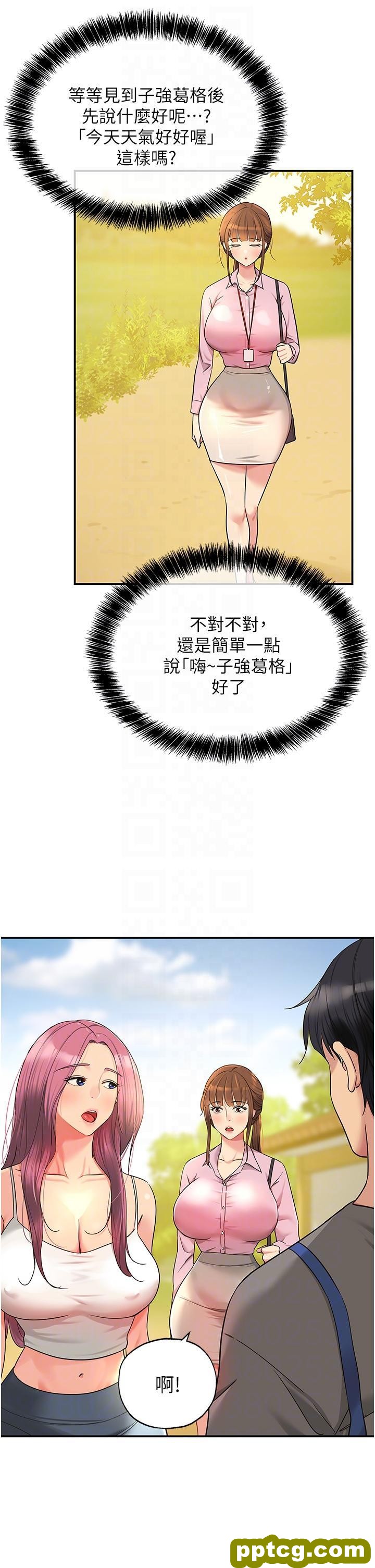 第38话 子强硬不起来?_洞洞杂货店