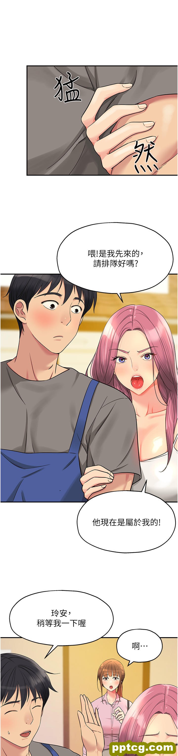第38话 子强硬不起来?_洞洞杂货店