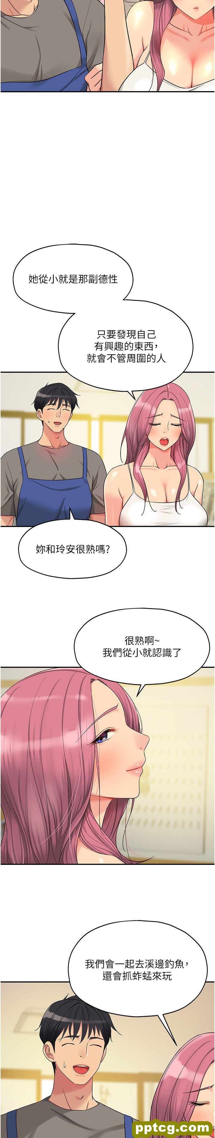 第38话 子强硬不起来?_洞洞杂货店