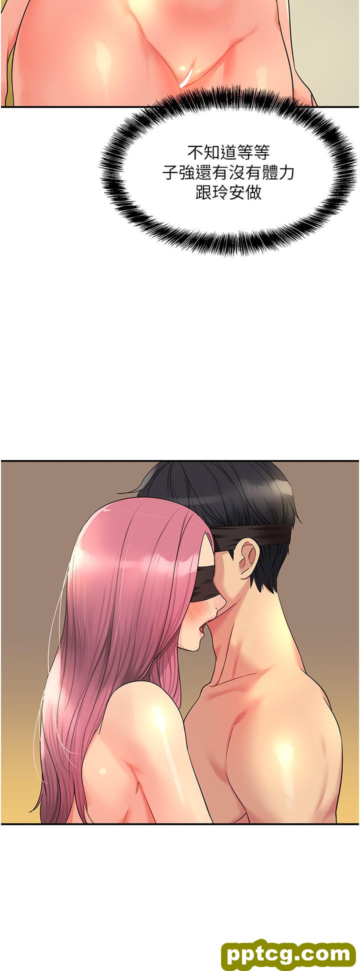 第38话 子强硬不起来?_洞洞杂货店