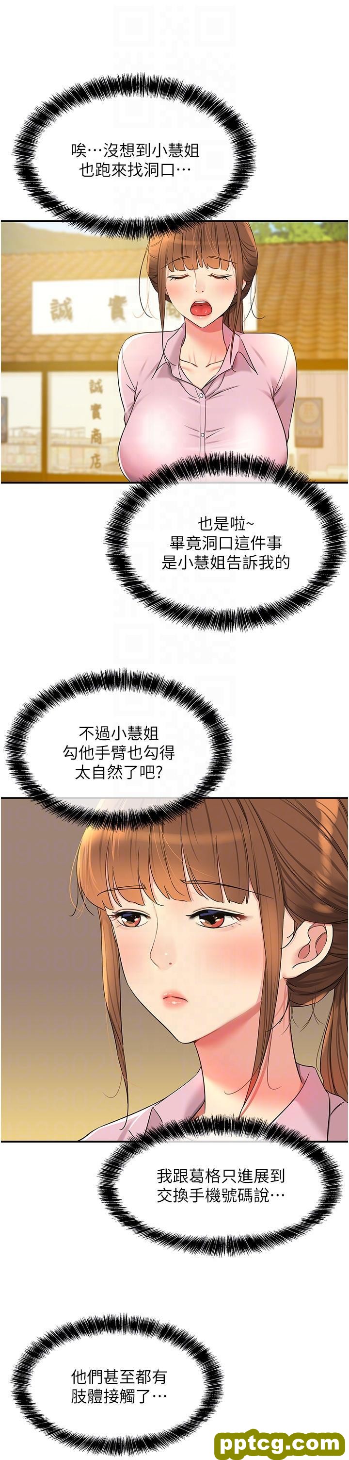 第38话 子强硬不起来?_洞洞杂货店