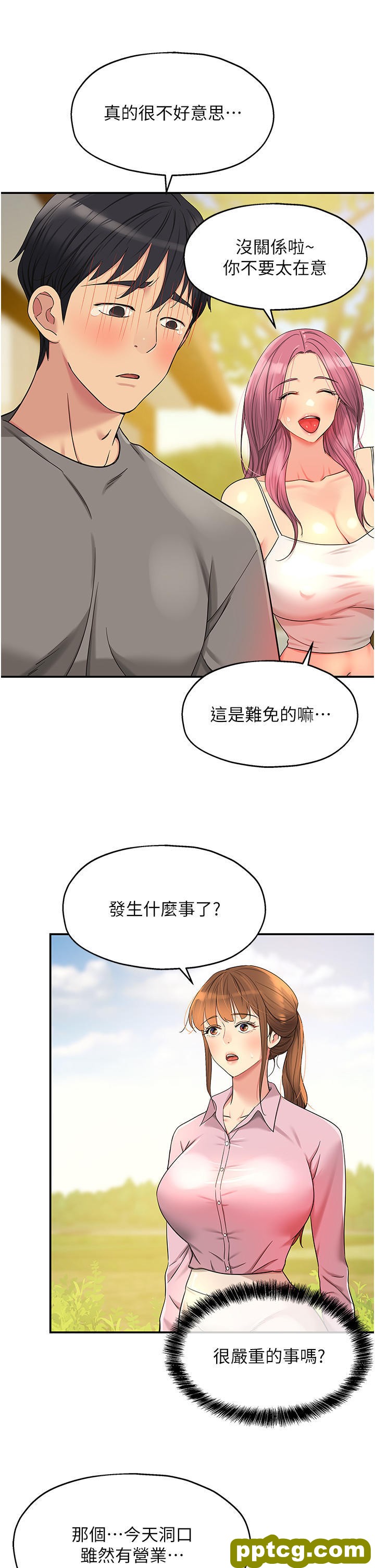 第38话 子强硬不起来?_洞洞杂货店