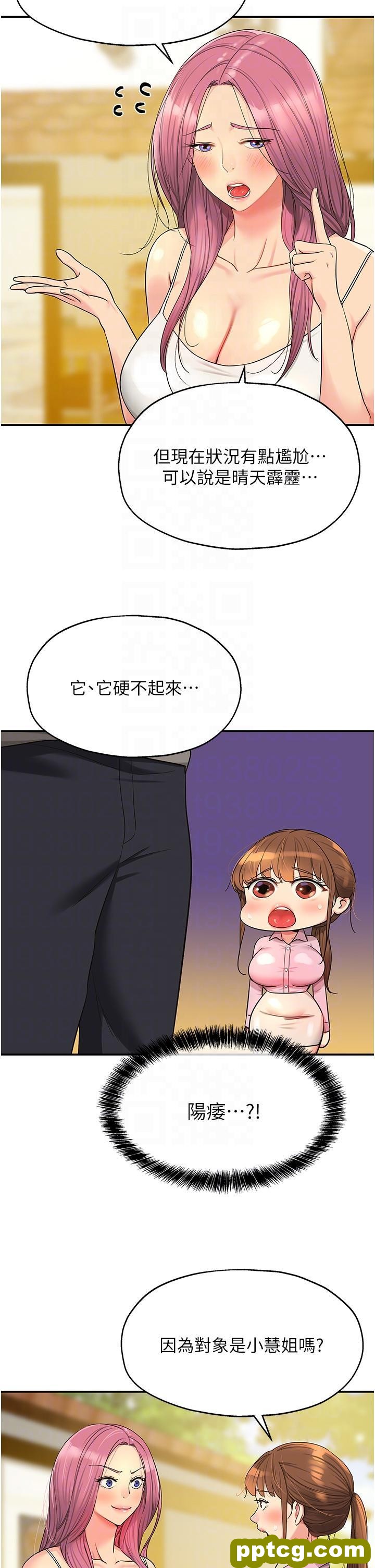 第38话 子强硬不起来?_洞洞杂货店