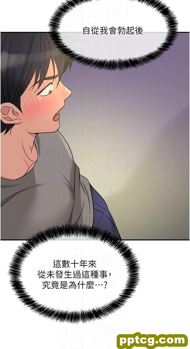 第38话 子强硬不起来?_洞洞杂货店