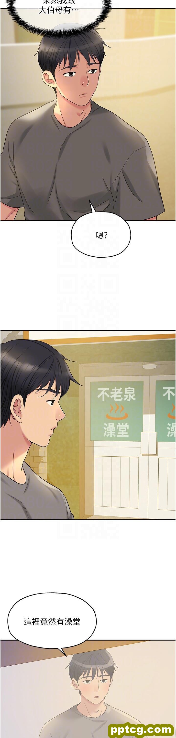 第38话 子强硬不起来?_洞洞杂货店