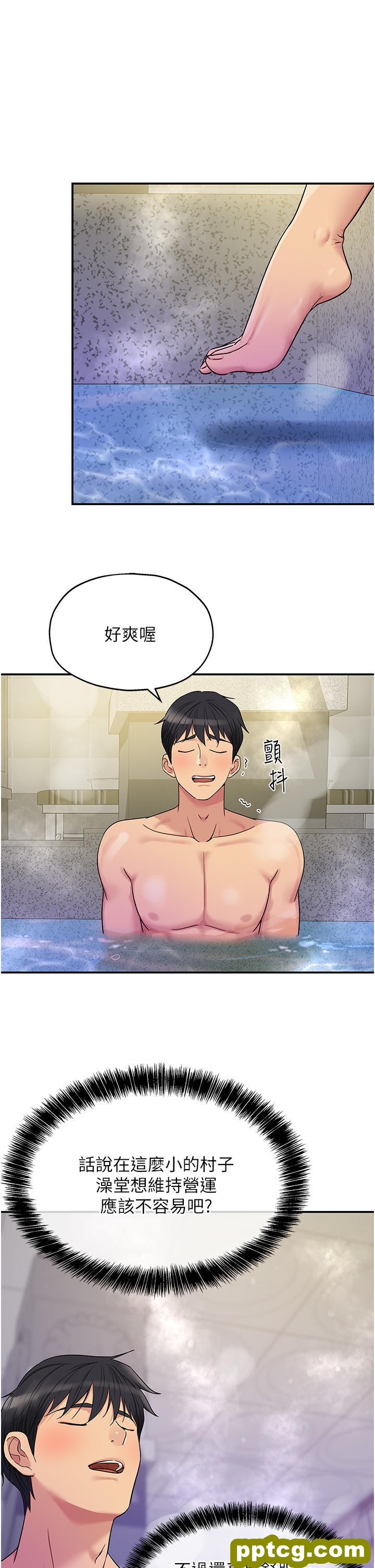 第38话 子强硬不起来?_洞洞杂货店