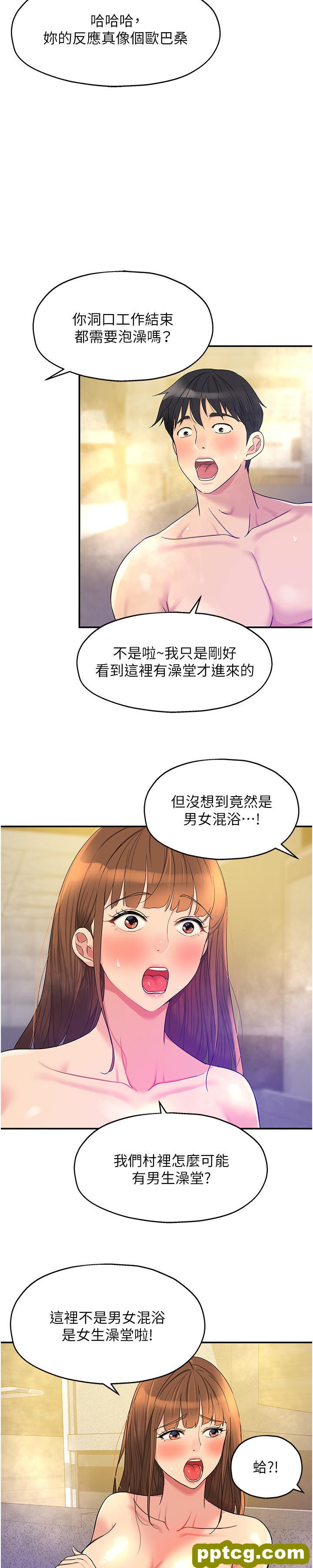第38话 子强硬不起来?_洞洞杂货店