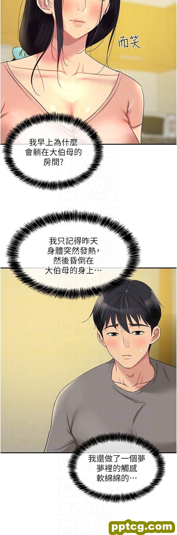 第37话 金枪不倒的肉棒_洞洞杂货店