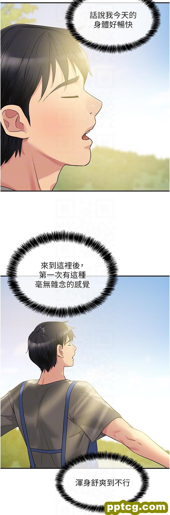 第37话 金枪不倒的肉棒_洞洞杂货店