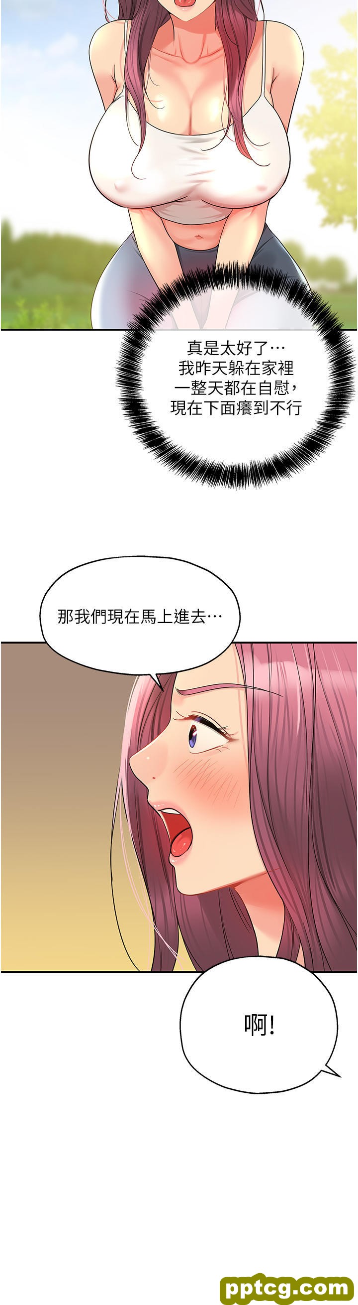 第37话 金枪不倒的肉棒_洞洞杂货店