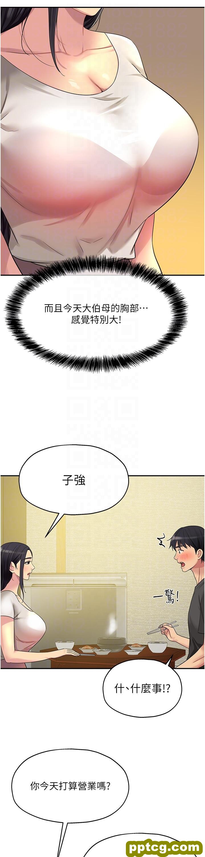 第35话  大伯母来帮你消火_洞洞杂货店
