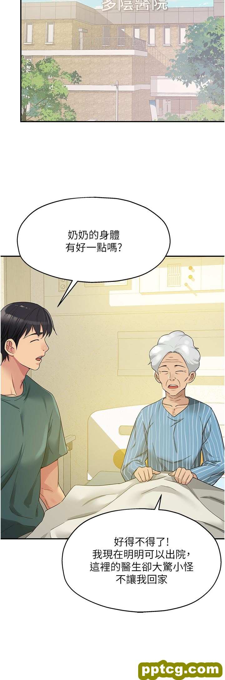 第35话  大伯母来帮你消火_洞洞杂货店