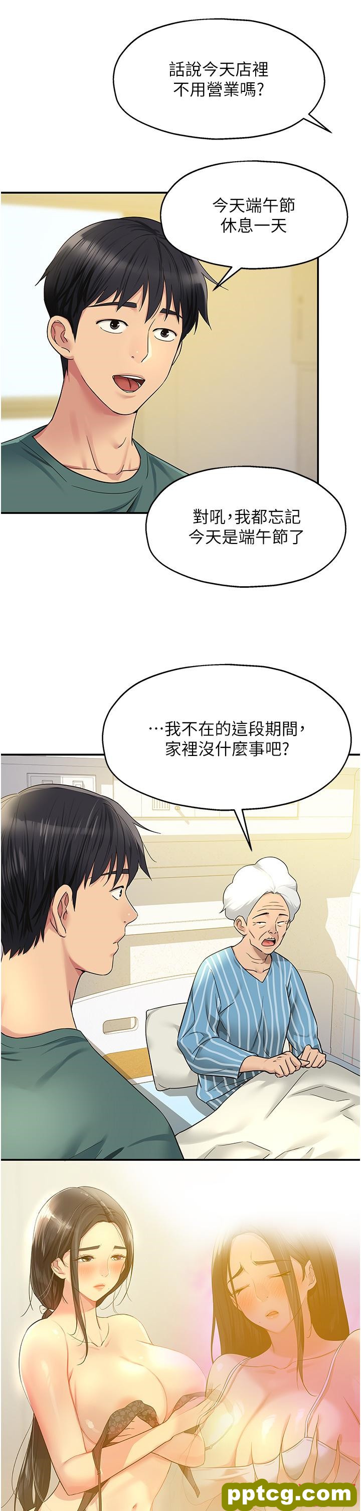 第35话  大伯母来帮你消火_洞洞杂货店