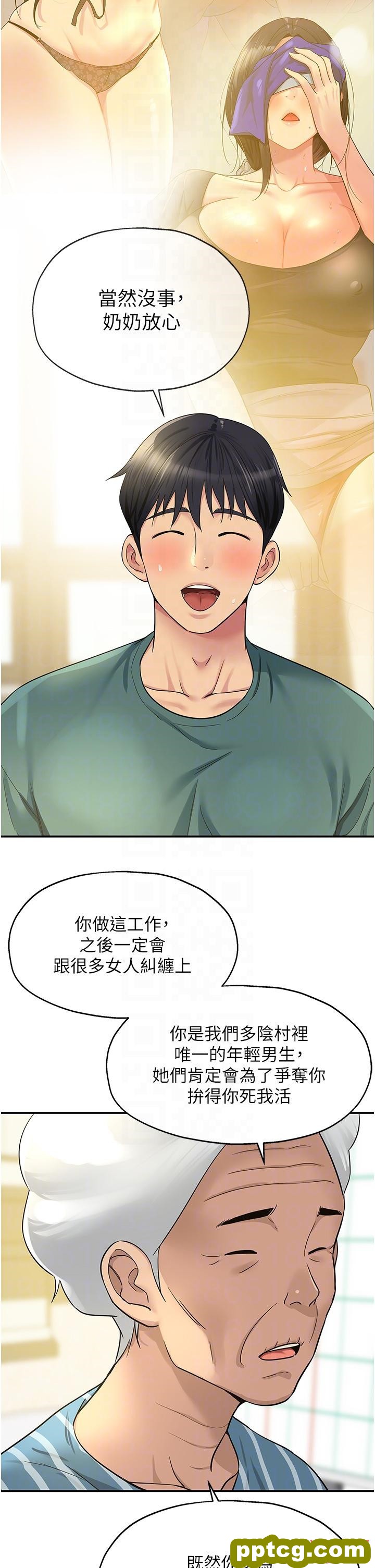 第35话  大伯母来帮你消火_洞洞杂货店