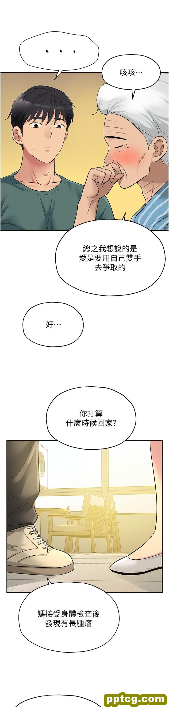 第35话  大伯母来帮你消火_洞洞杂货店