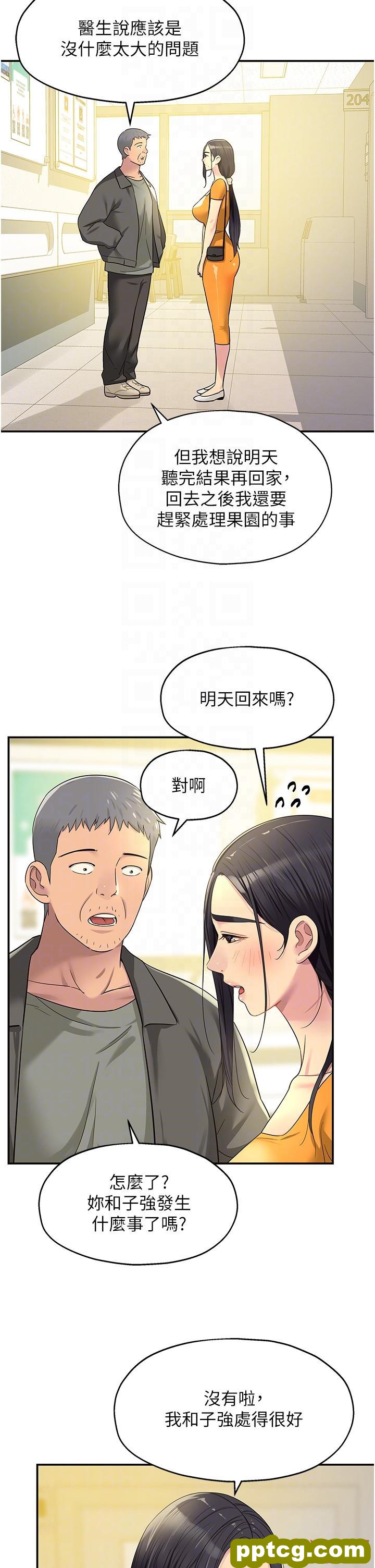 第35话  大伯母来帮你消火_洞洞杂货店