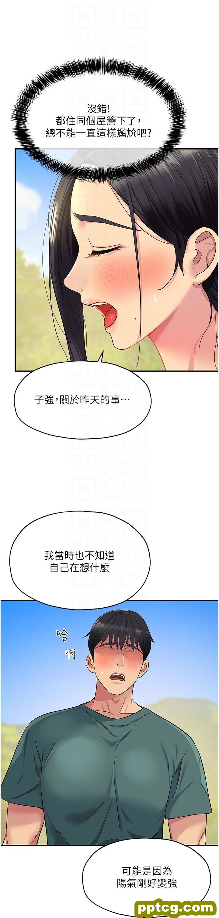 第35话  大伯母来帮你消火_洞洞杂货店