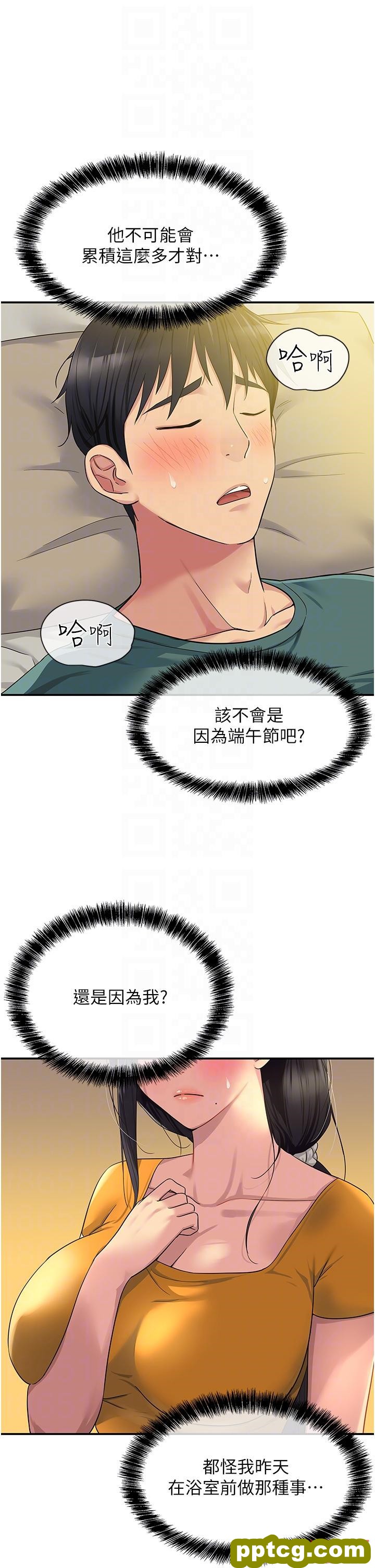 第35话  大伯母来帮你消火_洞洞杂货店
