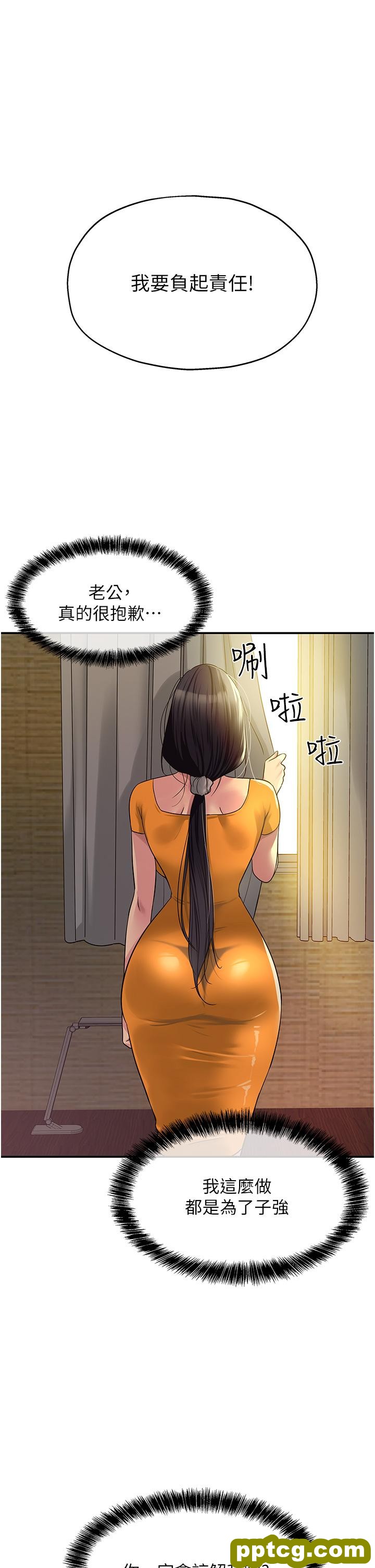 第35话  大伯母来帮你消火_洞洞杂货店