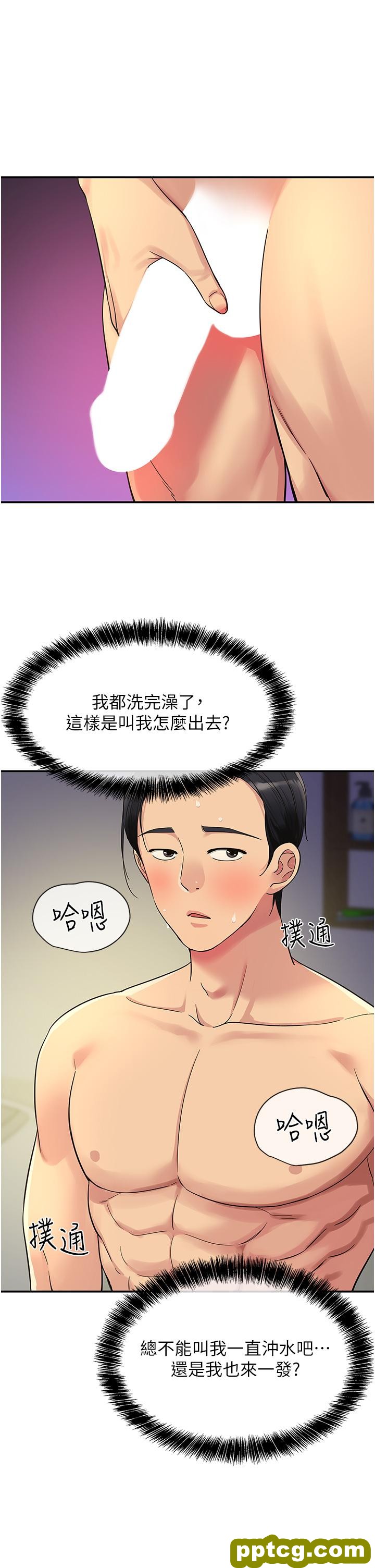 第34话  欣赏大伯母的喷泉秀!_洞洞杂货店