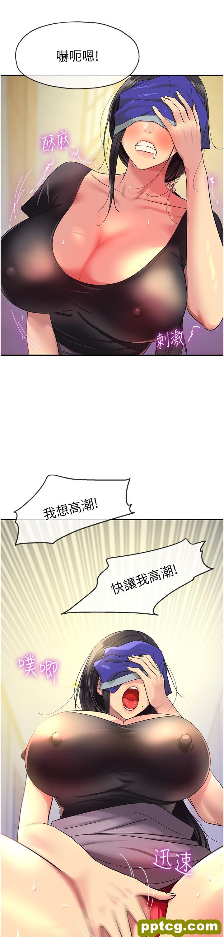 第34话  欣赏大伯母的喷泉秀!_洞洞杂货店