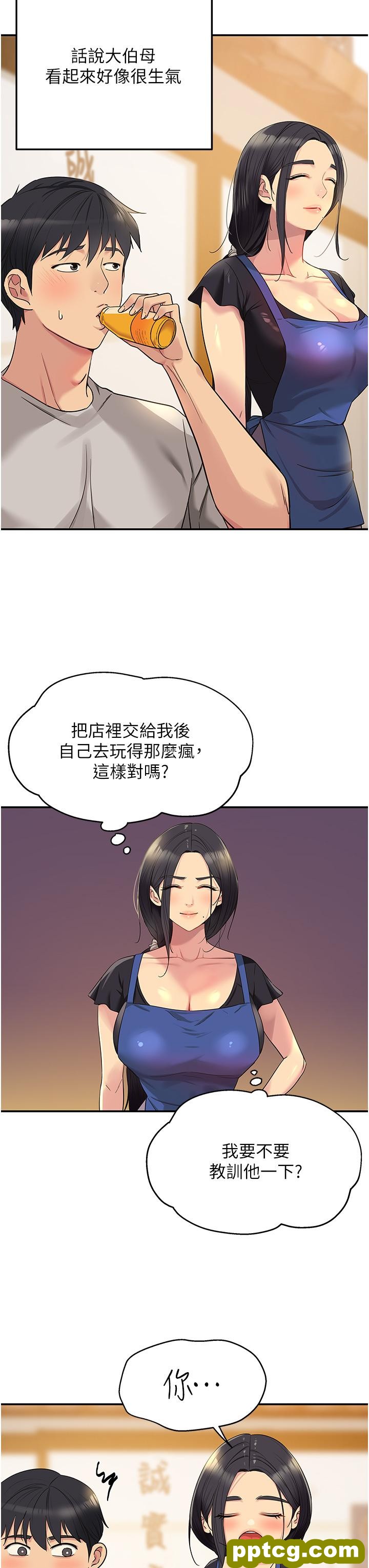 第33话  危险的节日来临_洞洞杂货店