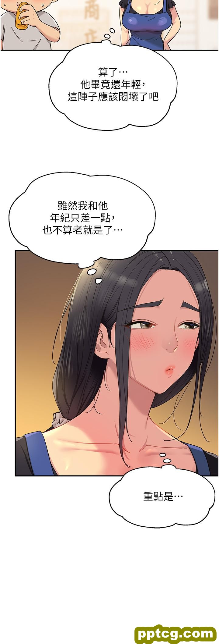 第33话  危险的节日来临_洞洞杂货店