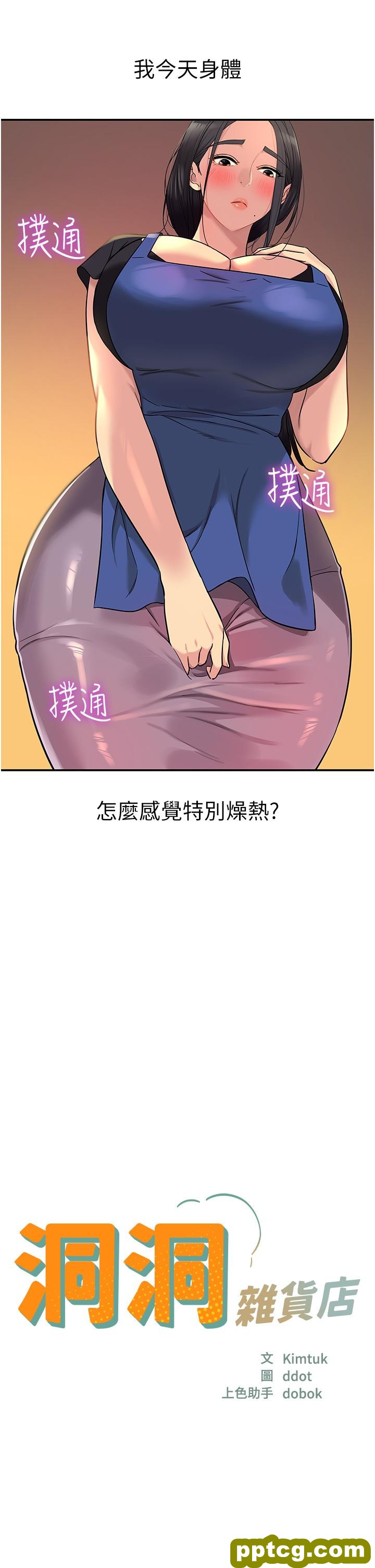 第33话  危险的节日来临_洞洞杂货店