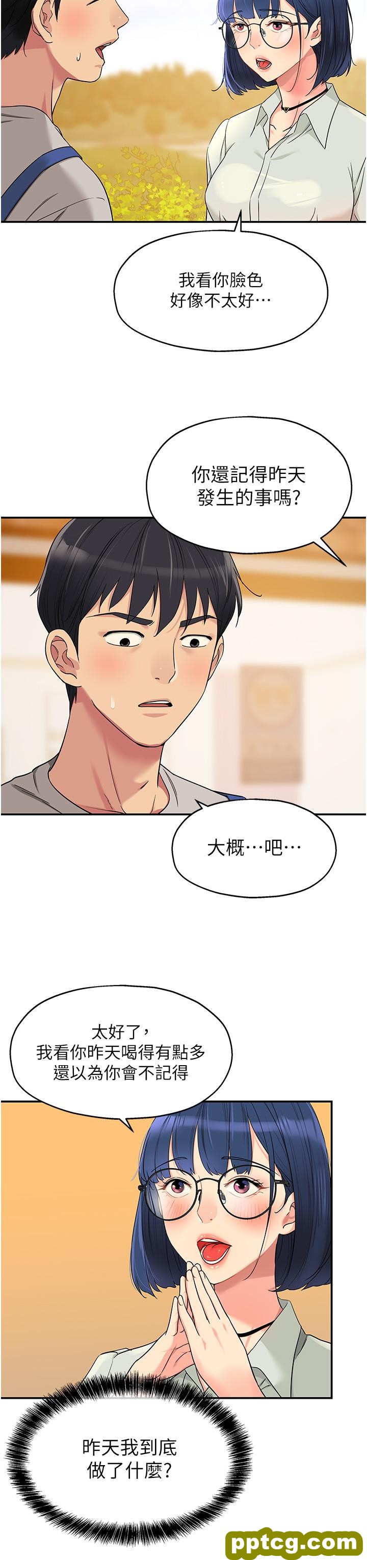 第33话  危险的节日来临_洞洞杂货店