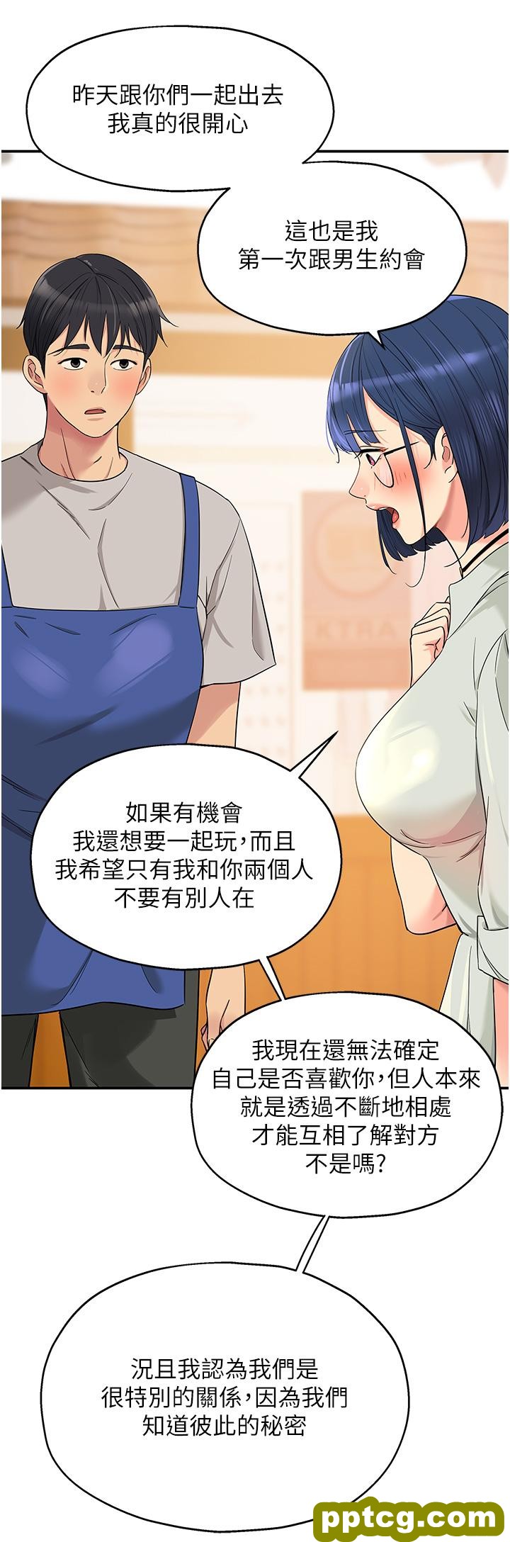 第33话  危险的节日来临_洞洞杂货店