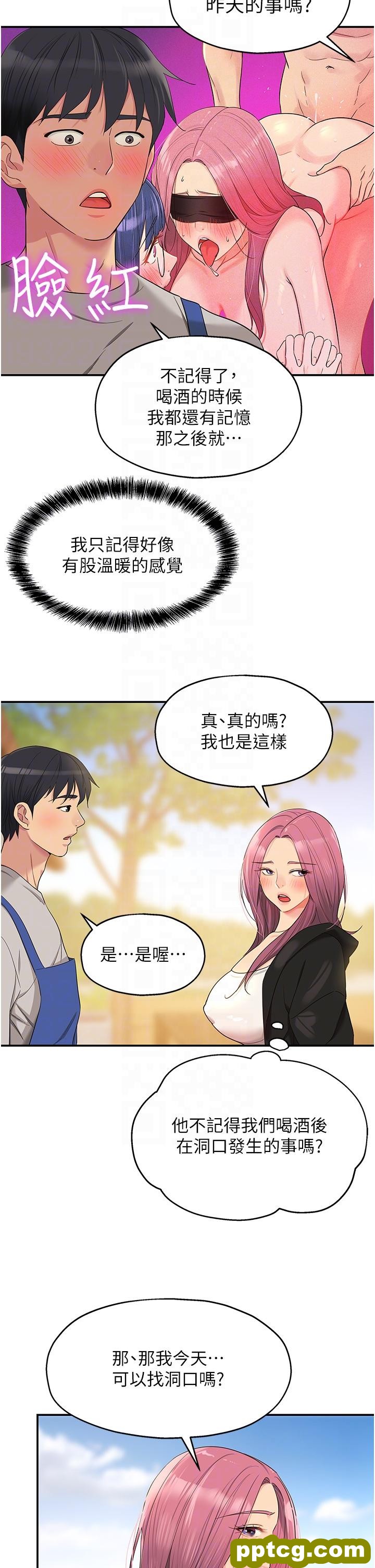 第33话  危险的节日来临_洞洞杂货店