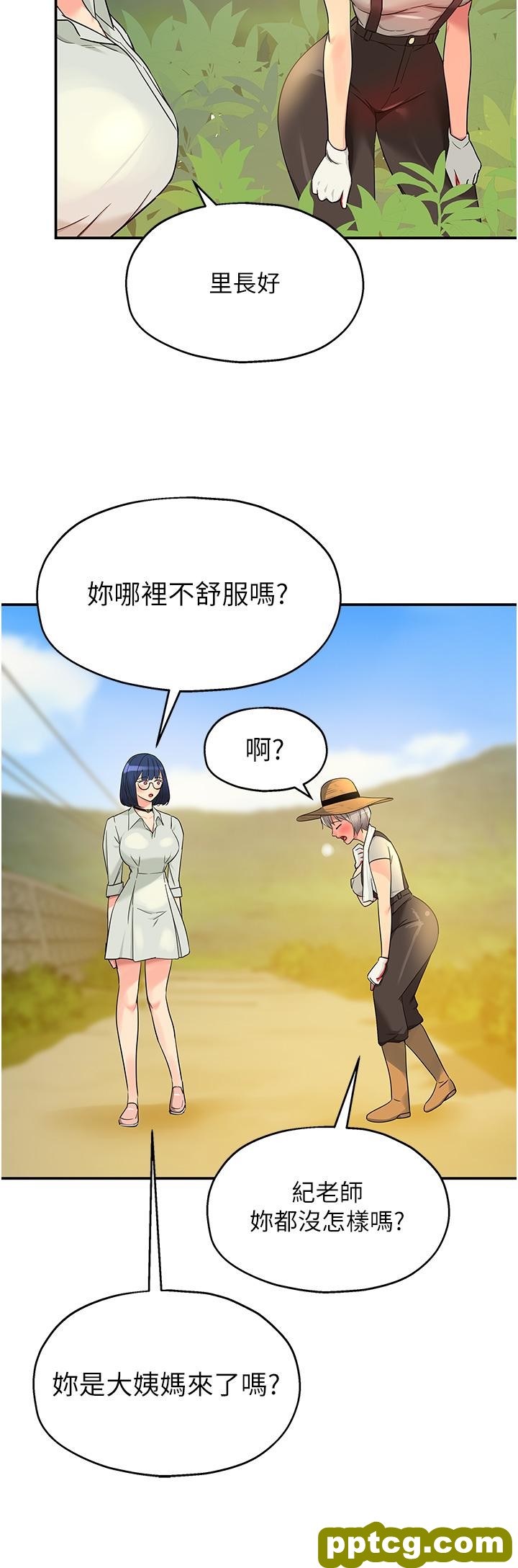 第33话  危险的节日来临_洞洞杂货店