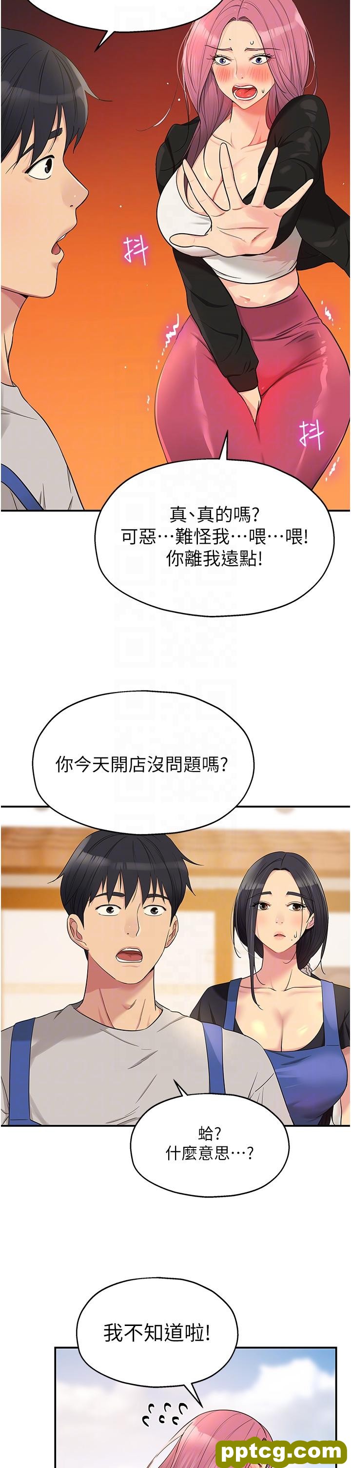 第33话  危险的节日来临_洞洞杂货店