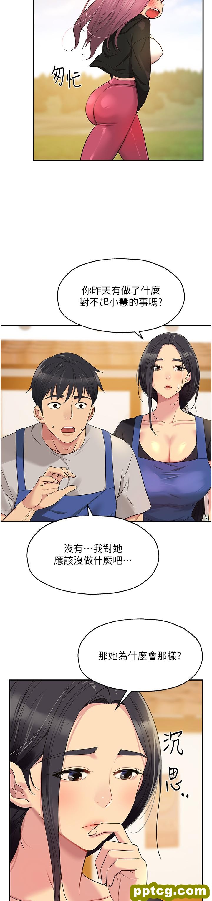 第33话  危险的节日来临_洞洞杂货店