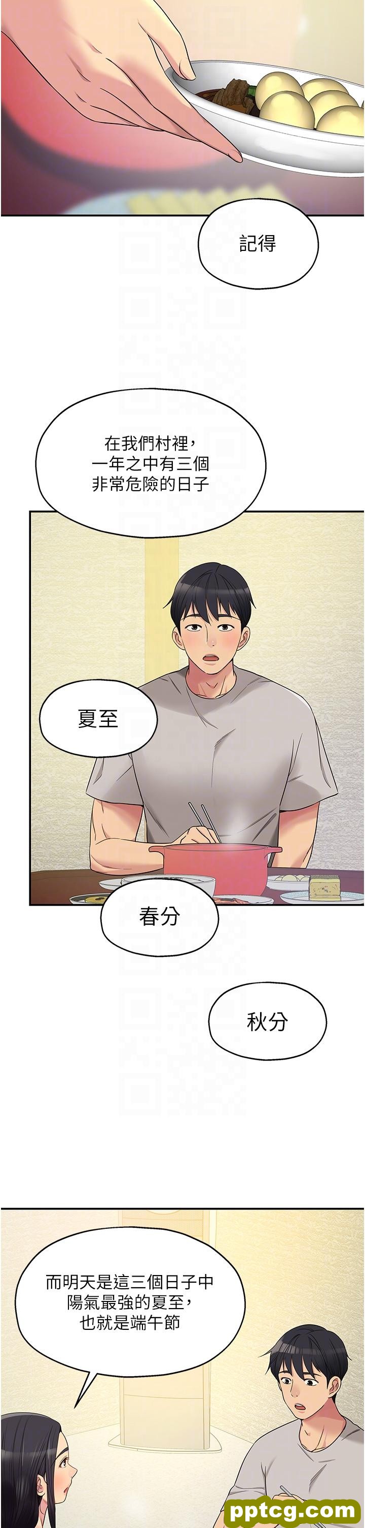 第33话  危险的节日来临_洞洞杂货店