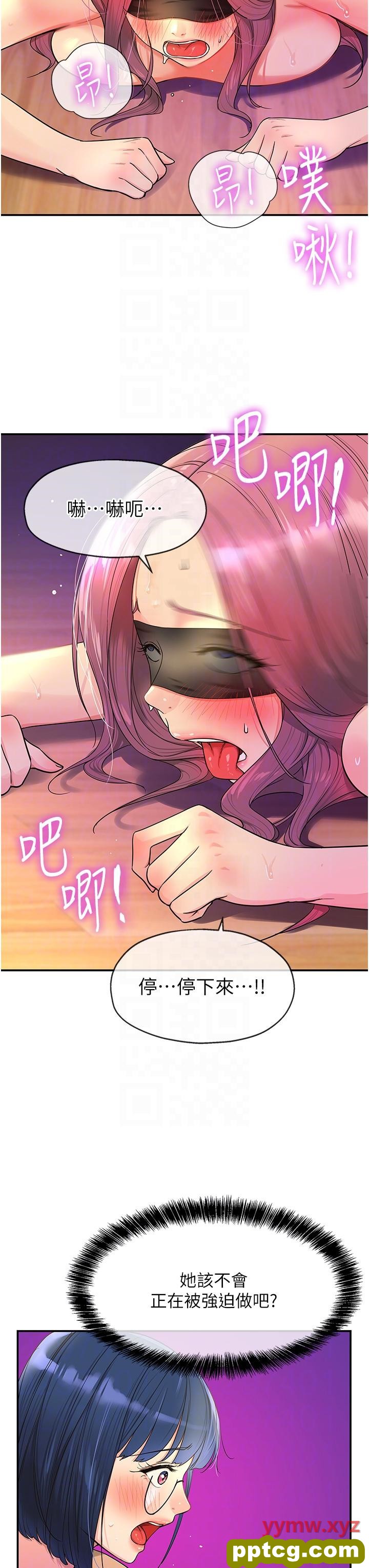 第32话  仔细看我示范_洞洞杂货店