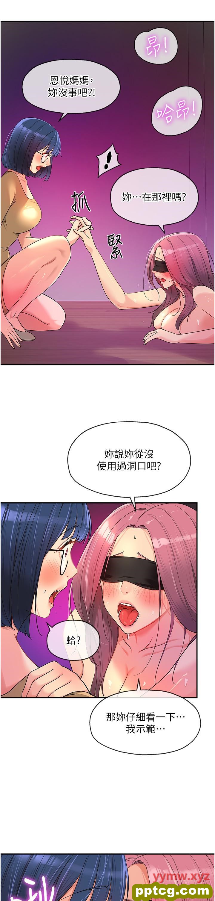 第32话  仔细看我示范_洞洞杂货店