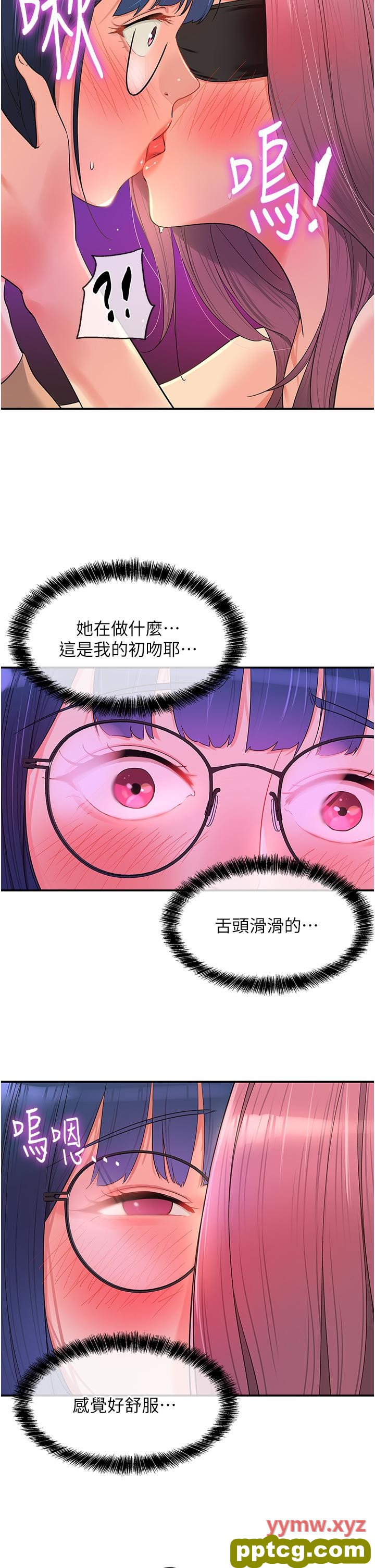第32话  仔细看我示范_洞洞杂货店