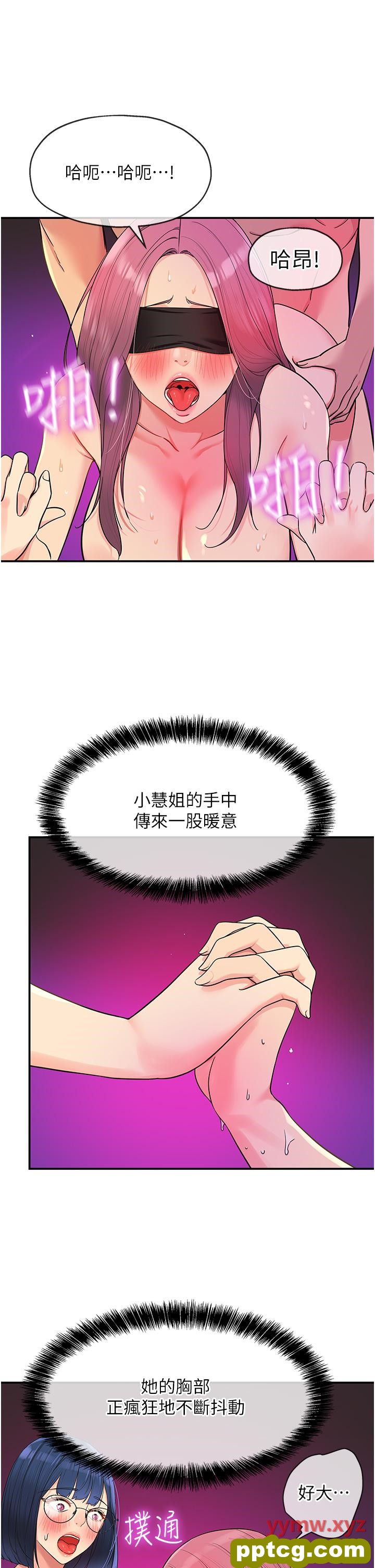 第32话  仔细看我示范_洞洞杂货店