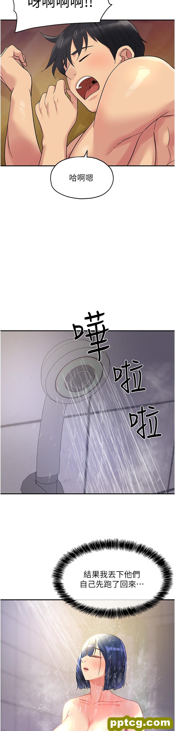 第32话  仔细看我示范_洞洞杂货店