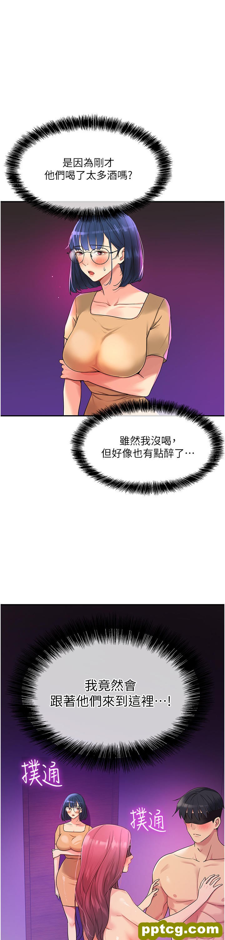 第31话 子宫口快被顶坏了!_洞洞杂货店