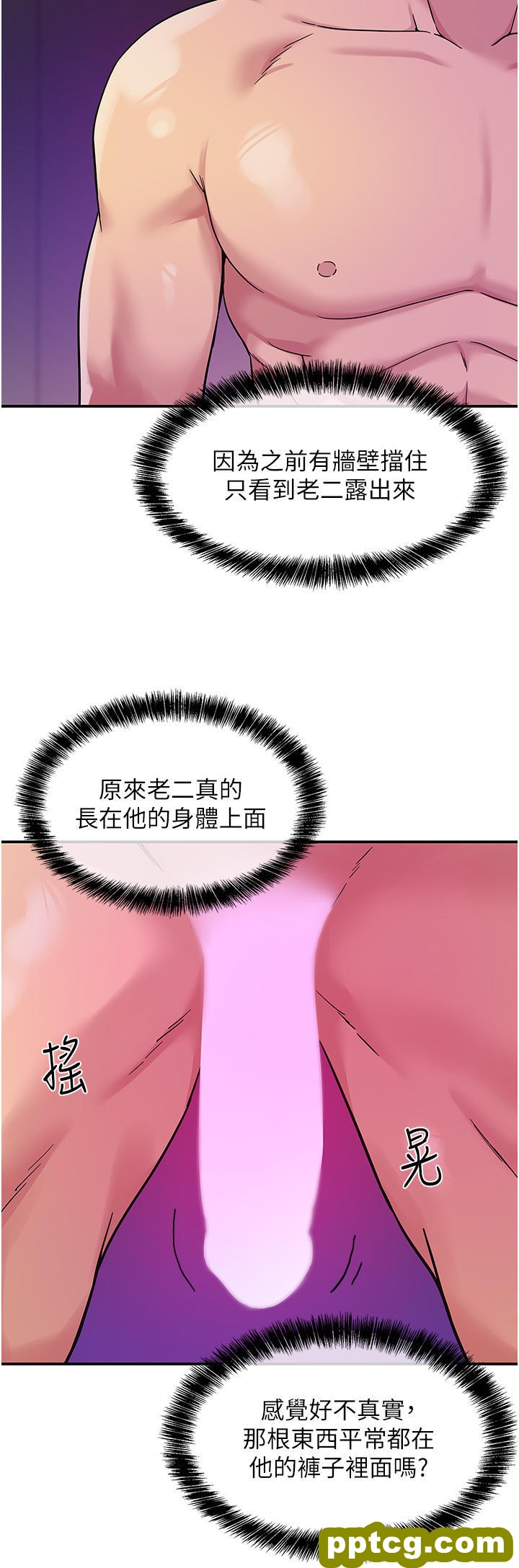 第31话 子宫口快被顶坏了!_洞洞杂货店