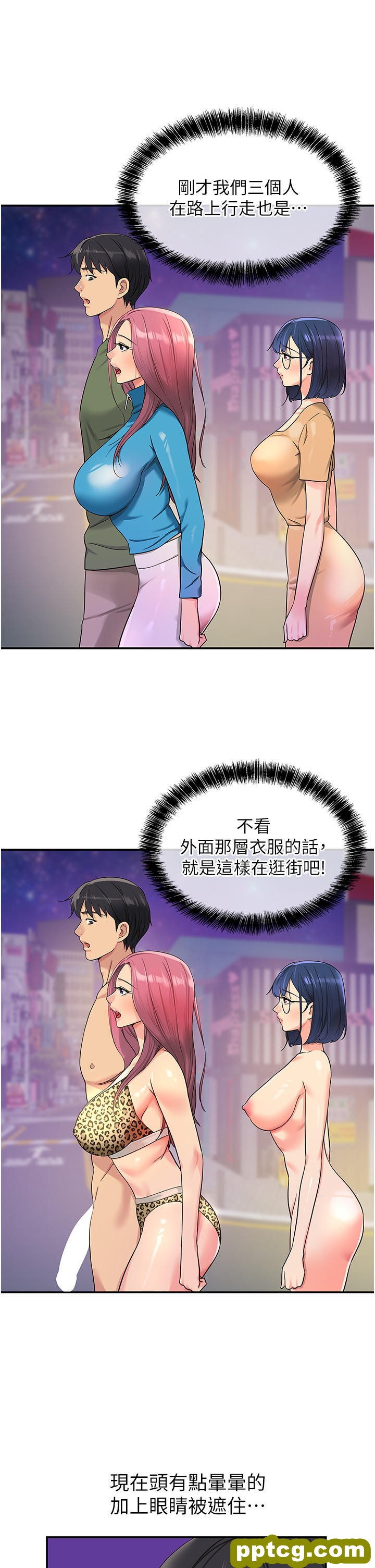 第31话 子宫口快被顶坏了!_洞洞杂货店