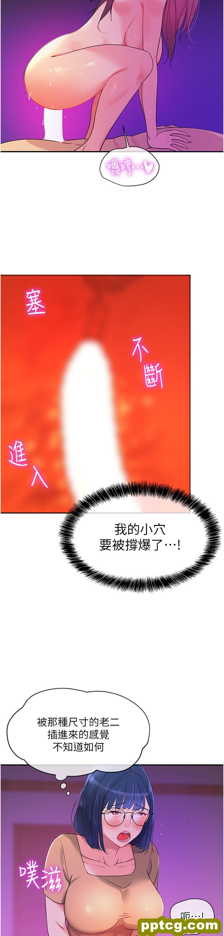 第31话 子宫口快被顶坏了!_洞洞杂货店