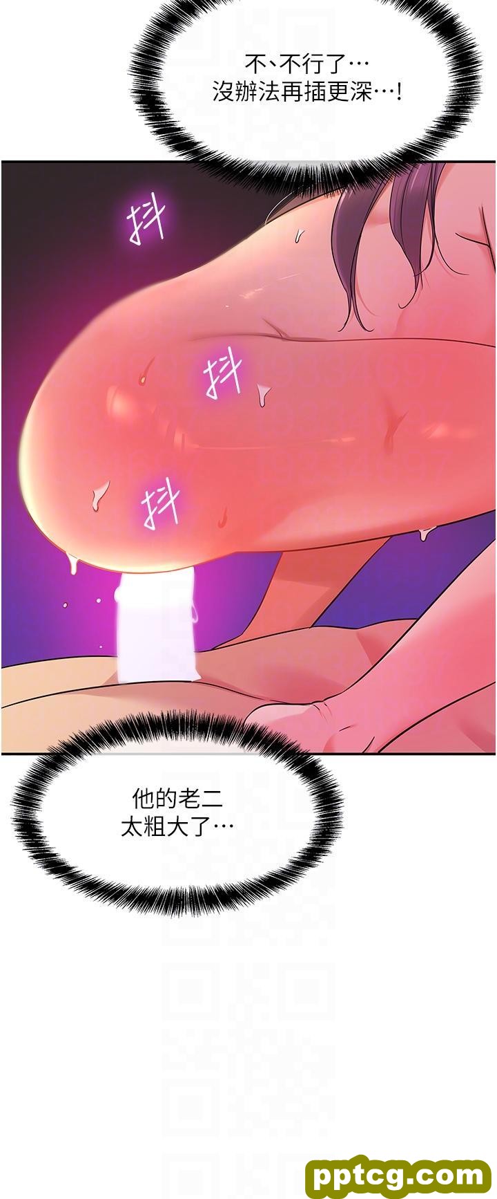 第31话 子宫口快被顶坏了!_洞洞杂货店