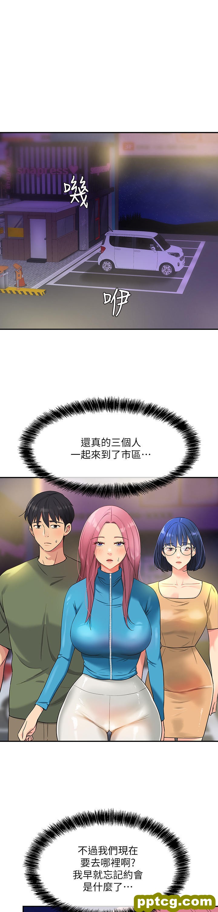 第30话 3P的新玩法!_洞洞杂货店